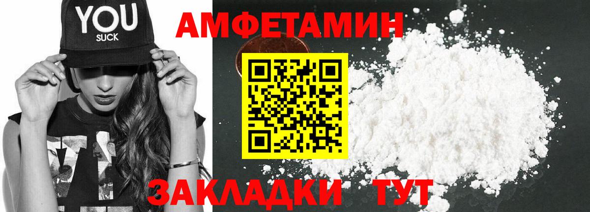 Печора  Amphetamine  Вход с VPN  Amphetamine Premium 