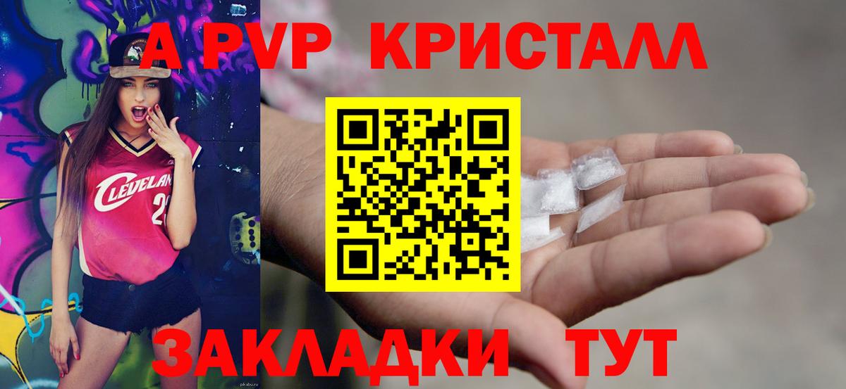 Alpha-PVP Crystall  Alfa_PVP СК  Печора  Вход с VPN 