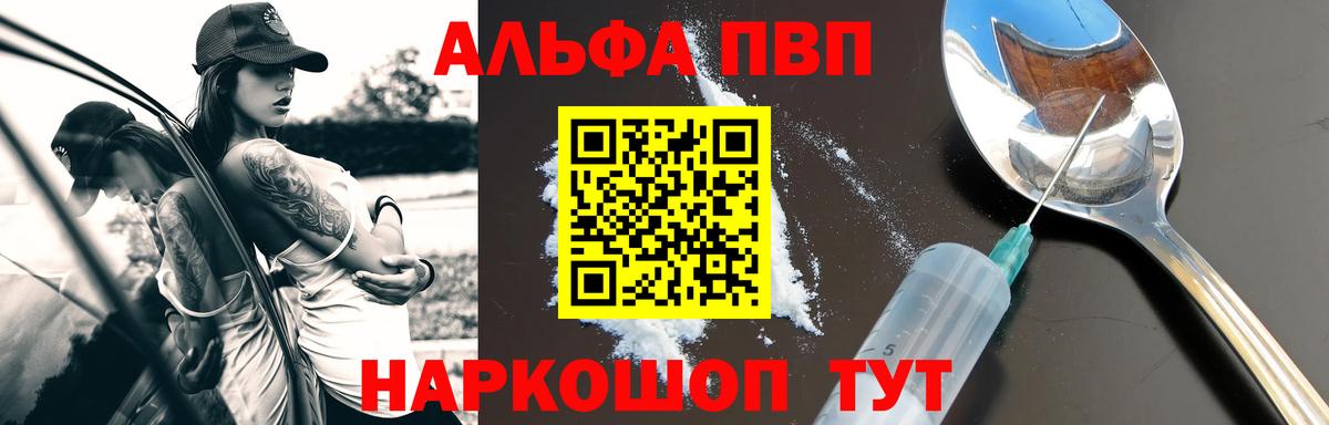 Каннабис  Кокаин  МЕФ   Печора  Вход с VPN  ГАШИШ  А ПВП СОЛЬ кристаллы 
