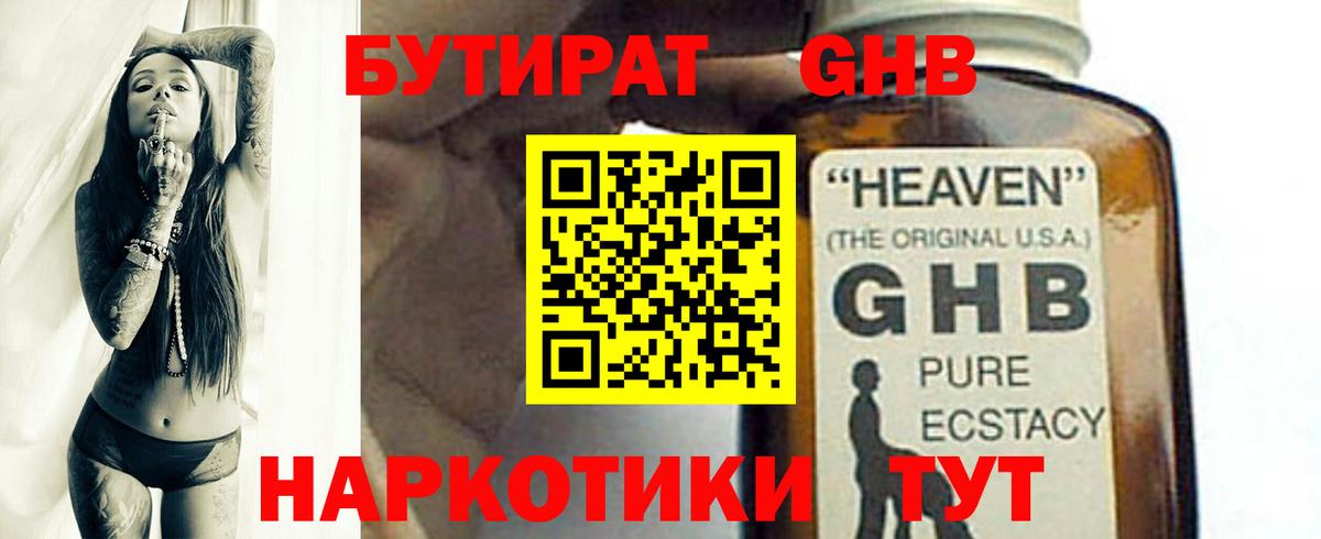 Бутират 1.4BDO Печора