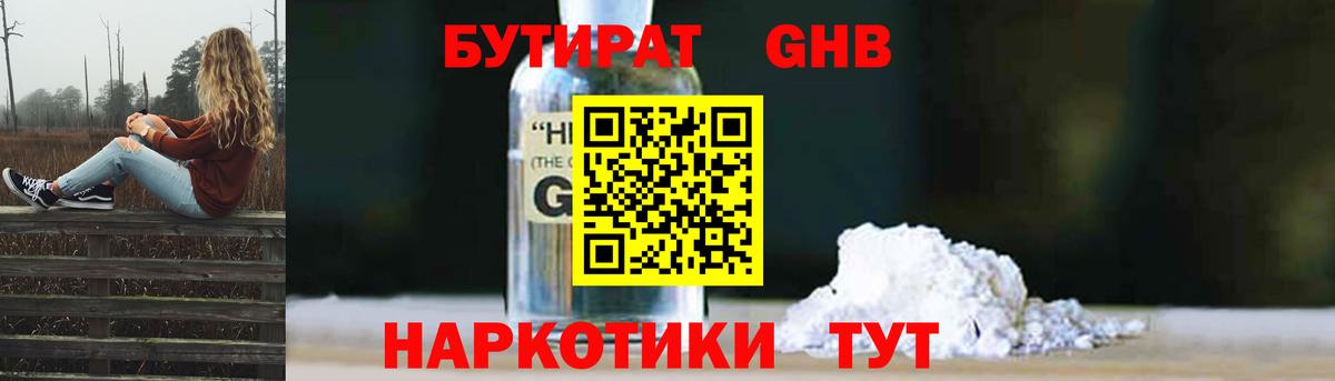 Печора  БУТИРАТ оксана  Бутират  Вход с VPN 