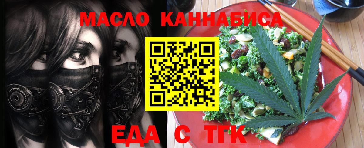 Печенье с ТГК марихуана  Вход с VPN  Печора 