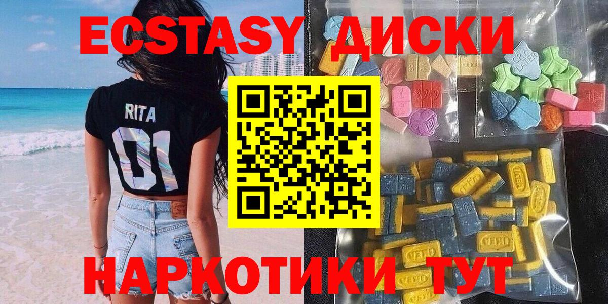 Экстази 99%  Вход с VPN  Экстази  Печора  Экстази ешки 