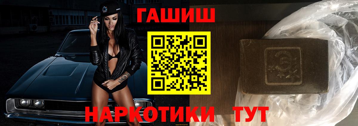 Печора  ГАШИШ hashish  ГАШИШ  Вход с VPN 