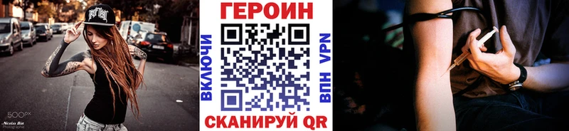 продажа наркотиков  Печора  ГЕРОИН VHQ 