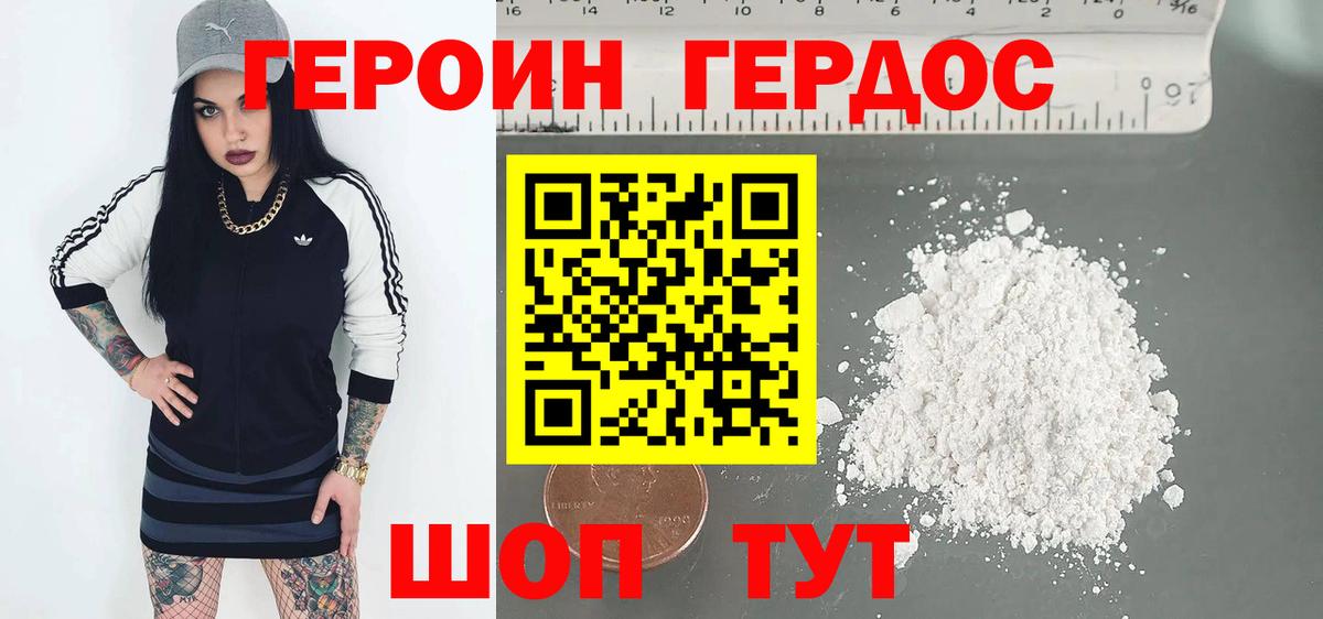 Героин гречка  Вход с VPN  Печора 
