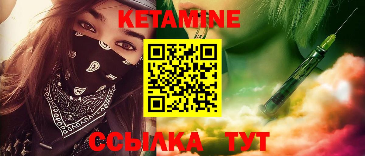 КЕТАМИН VHQ  Вход с VPN  Печора 