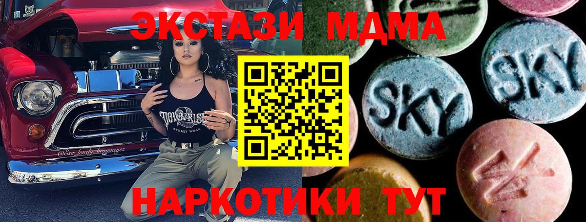 МДМА кристаллы  Вход с VPN  Печора  МДМА crystal 