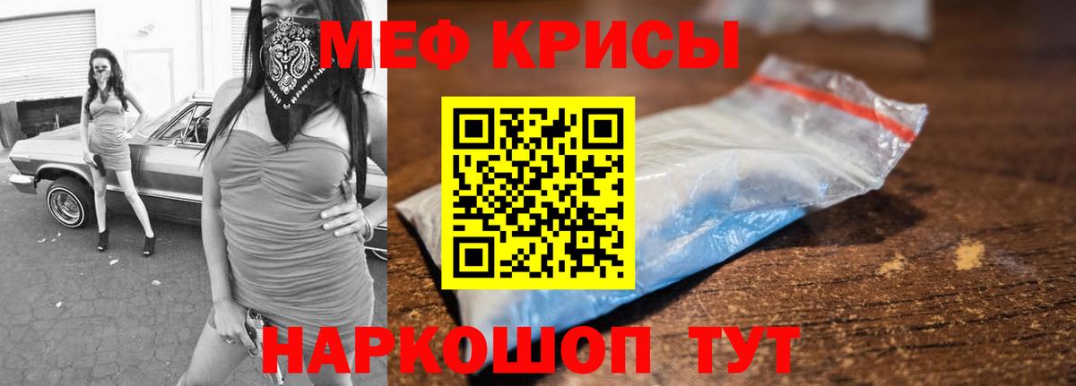 Мефедрон Печора