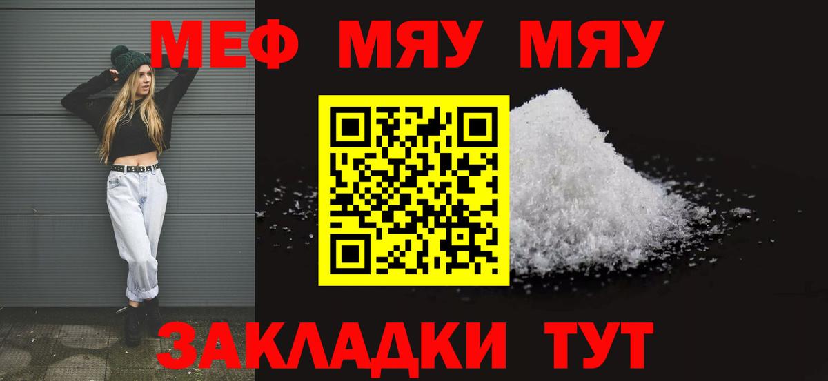 Мефедрон  Вход с VPN  Печора  Мефедрон мука 