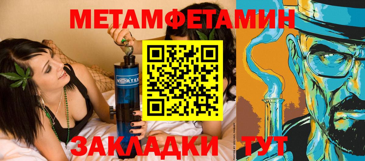 Печора  Метамфетамин винт  Вход с VPN 