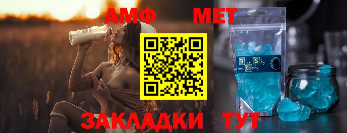 Метамфетамин Methamphetamine Печора