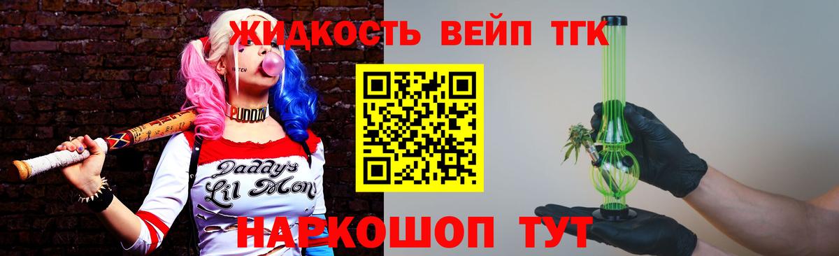 Дистиллят ТГК жижа Печора