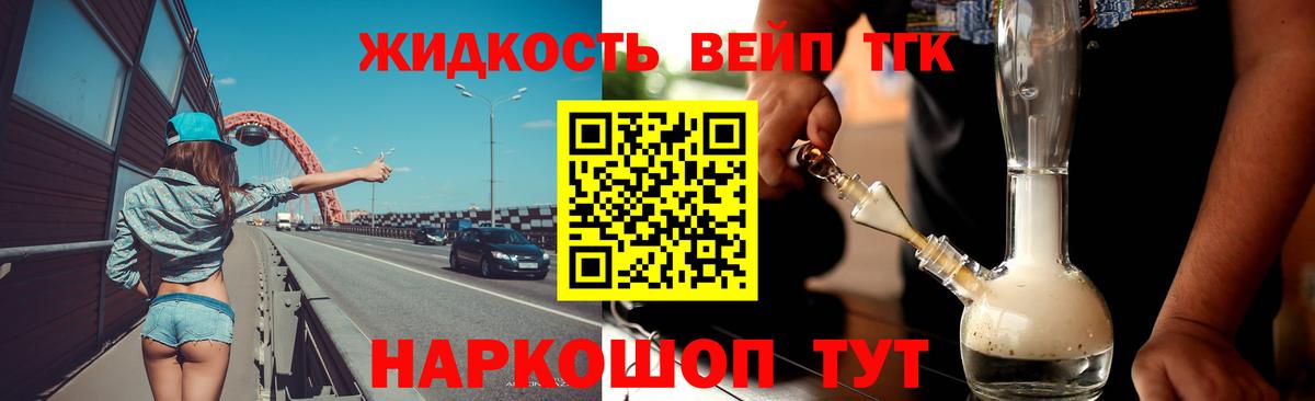Дистиллят ТГК концентрат  Вход с VPN  Печора 